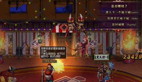 DNF疯狂马戏团改版上线