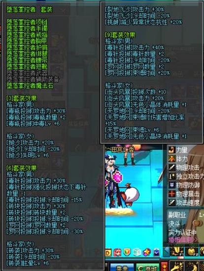 DNF男街霸二觉加点 基于堕落9的投掷流派