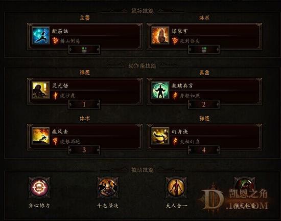 终极形态！暗黑3火鞋破碎核爆武僧的养成之路