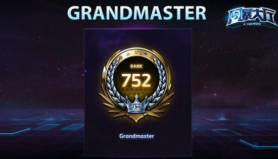 从截图看来，宗师组应该能有1000名玩家或者更