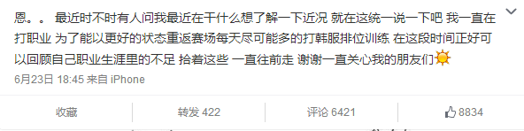 伞皇正式宣布退役 老OMG至此彻底陨落