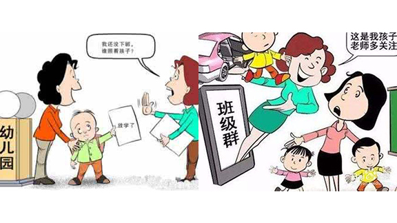 现场：家长老师起冲突