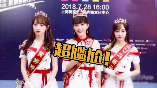 还有比李艺彤黄婷婷更尴尬的同框采访吗？