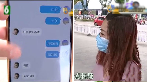 大生科技手机 老公出轨妻子买“卧底”软件查行踪 结果连自己也遭到“监控”