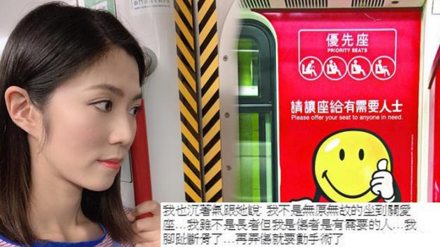 女星脚趾骨折地铁坐关爱座 因年轻被骂霸座