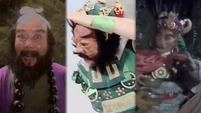 9年前去世的“沙僧” 西游记中一人饰多角