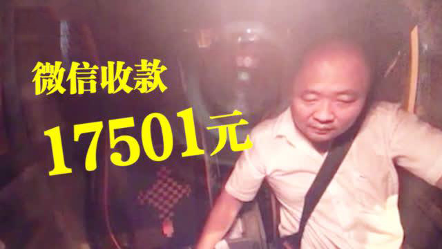 醉汉支付打车费17501元 ！司机：开到新疆都够了