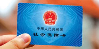 理财课堂:五险一金是怎么交的