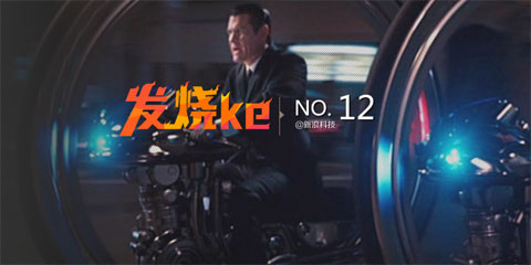 发烧ke:两个轮子的智能代步车