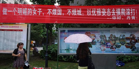 盘点没节操的大学迎新标语.图