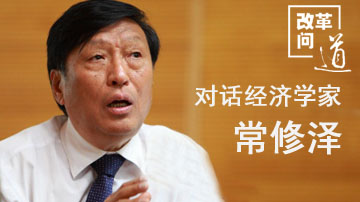 常修泽:国企高薪因垄断没打破