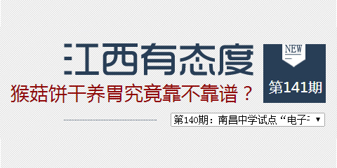 猴菇饼干养胃究竟靠不靠谱？