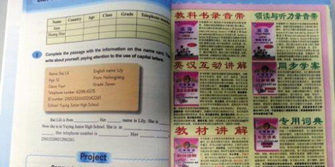 “广告进课本”是怎样炼成的？ 