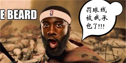 NBA串烧:哈登总裁承包罚球线