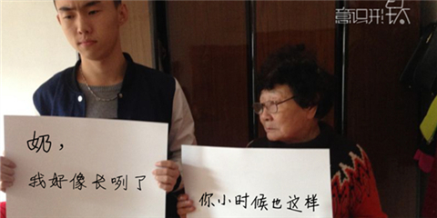 “最温馨祖孙对话”走红 引发网友万人大讨论