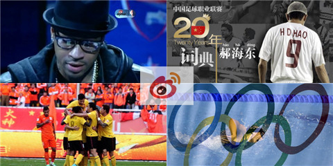 2014体坛年度微博Top10盘点