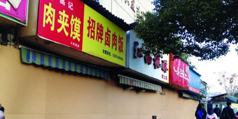 “木板封门”式的创优评先为何屡禁不止？ 