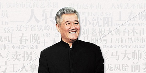 曝北京刘老根会馆关门内幕
