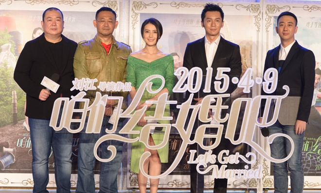 《咱们结婚吧》定档4月9日 高圆圆:再幻想求婚不合适了