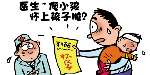 1岁男童肚子胀被诊怀孕羞了谁? 