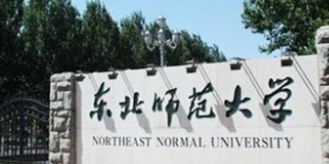 东北师大就业率力压清华北大