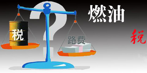 油价再跌就只剩下消费税了