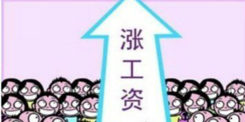 深圳公务员工资最低7000 广东公务员工资哪家强