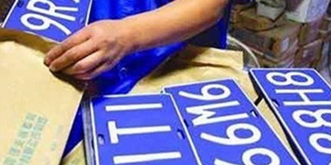 今年沪牌投放总量10万张 实行季度警示价政策
