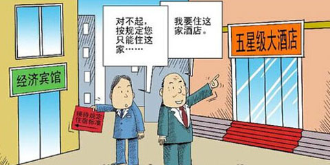 豫闻:郑州西流湖公园等5单位违反公务接待规定被通报