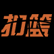 扣篮杂志