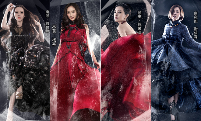 《小时代4》水晶海报 时代家族集体冰封