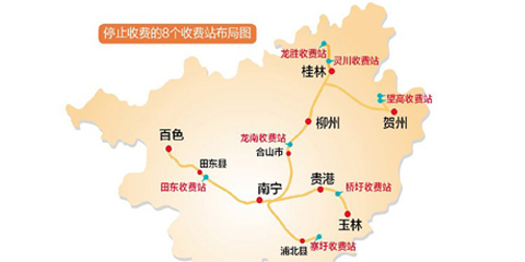 广西仍有54条收费二级路 建议尽快取消收费