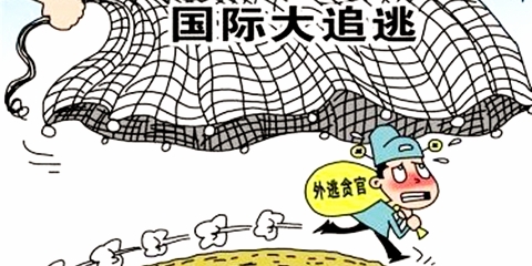 美方证实红通1号嫌犯将被遣返