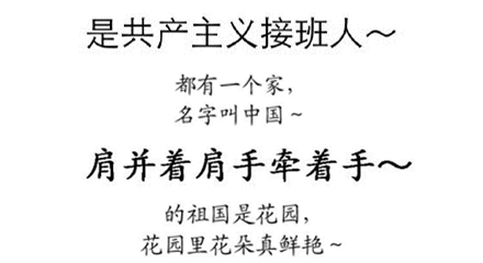 “我们” 要大声唱出来