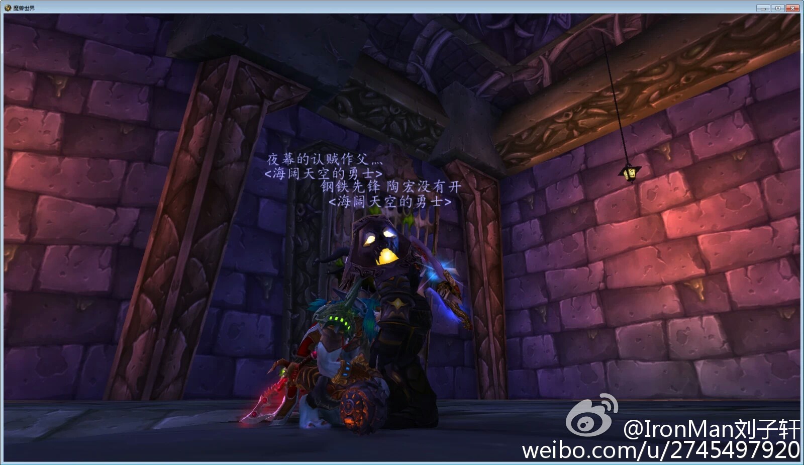 魔兽玩家微博秀恩爱