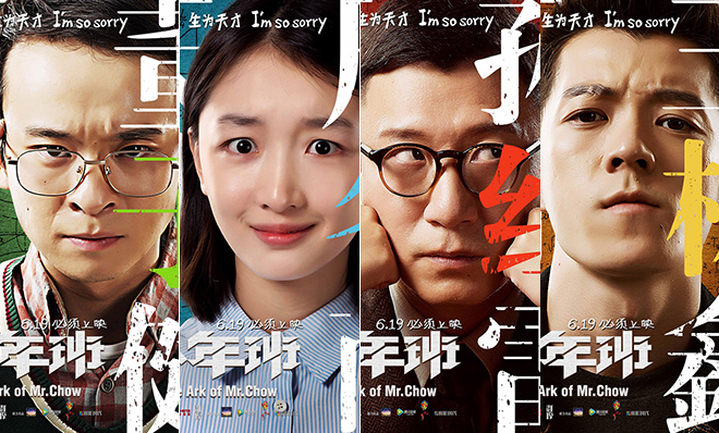 《少年班》"天才少年"n角恋 导师孙红雷变逗比