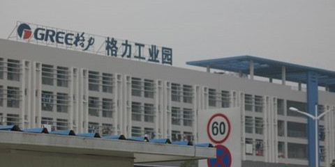 格力新厂遭抗议:将成最毒工厂