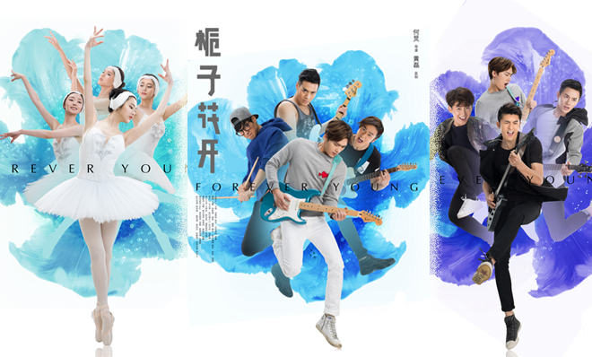 《栀子花开》曝绽放版海报 李易峰诠释追梦青春