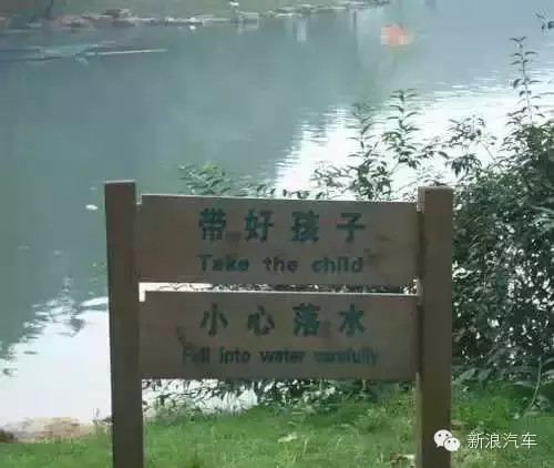 那些看着让人崩溃的交通标志 你见过吗？