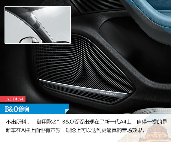 更具力量感 新一代奥迪A4官图解析
