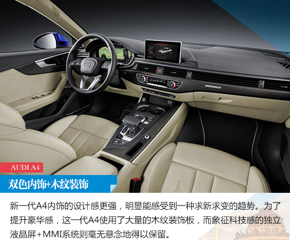 更具力量感 新一代奥迪A4官图解析