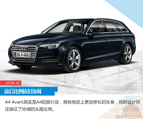 更具力量感 新一代奥迪A4官图解析
