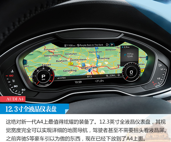 更具力量感 新一代奥迪A4官图解析