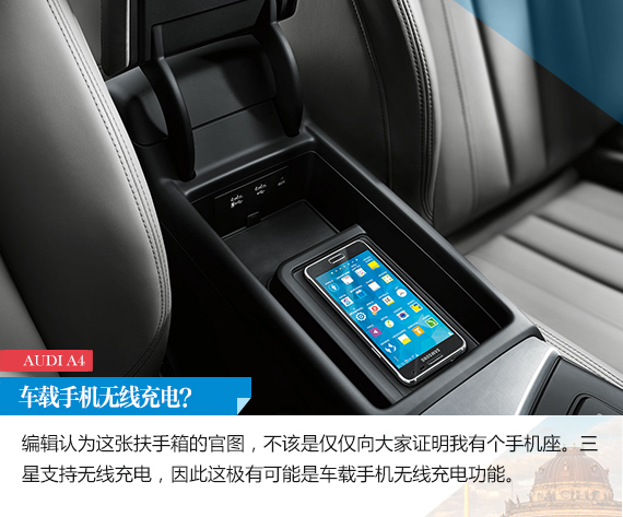 更具力量感 新一代奥迪A4官图解析