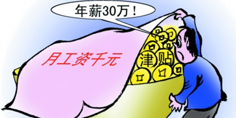 血液中心20万年薪凭啥这么高