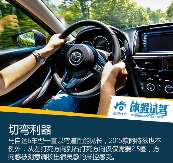 拉低门槛/新增车型 试2015款阿特兹