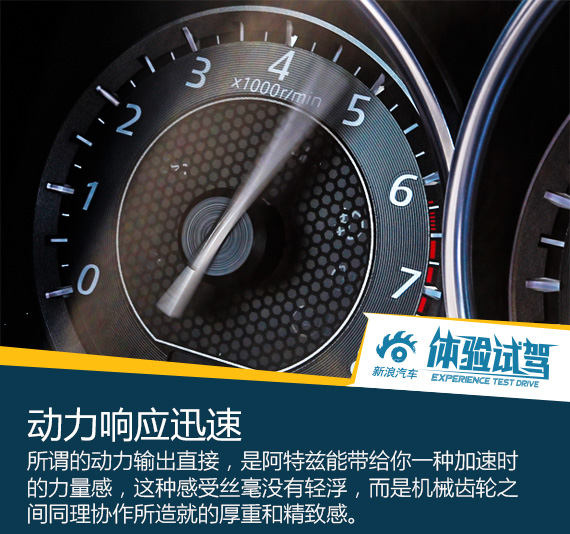 拉低门槛/新增车型 试2015款阿特兹