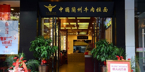 青海甘肃拉面之争:店面需远离