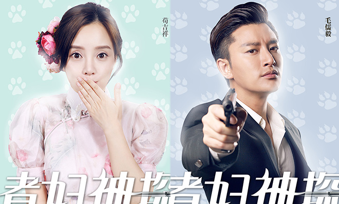 《煮妇神探》李小璐贾乃亮上演猫狗大战