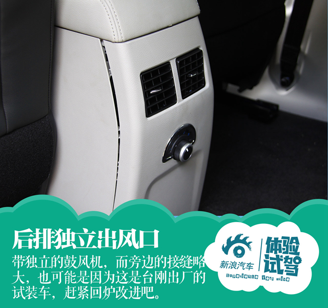 征服超级奶爸 试驾东风风行S500